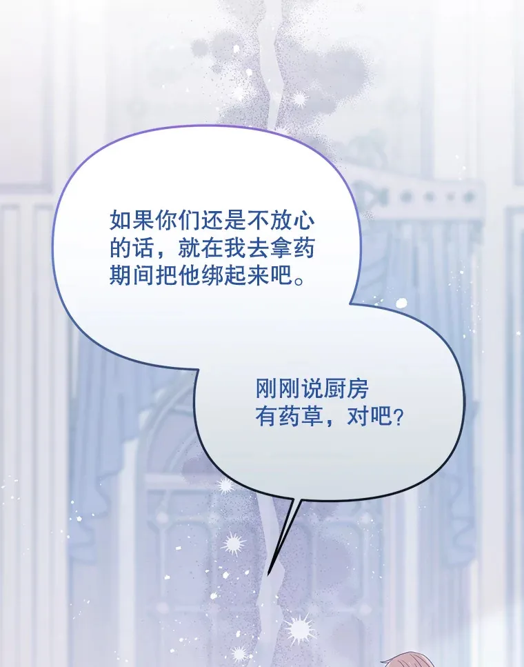 19.无法再承受 第78页
