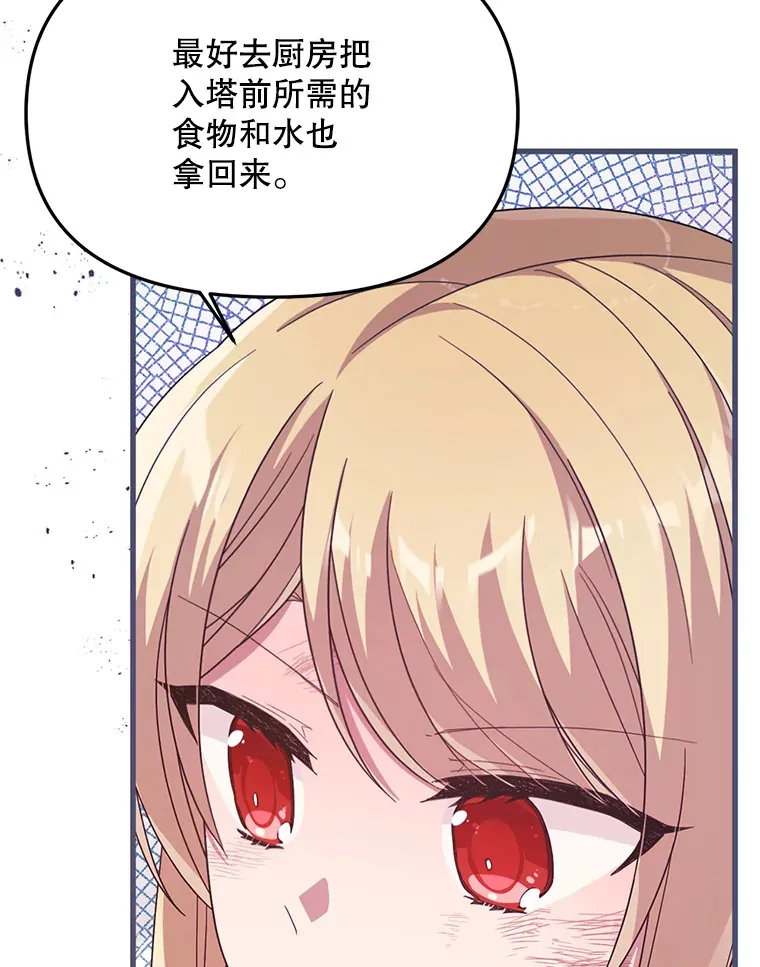 19.无法再承受 第80页