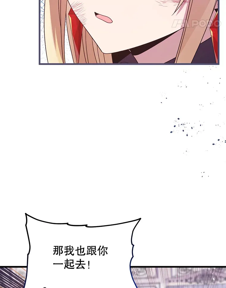 19.无法再承受 第81页