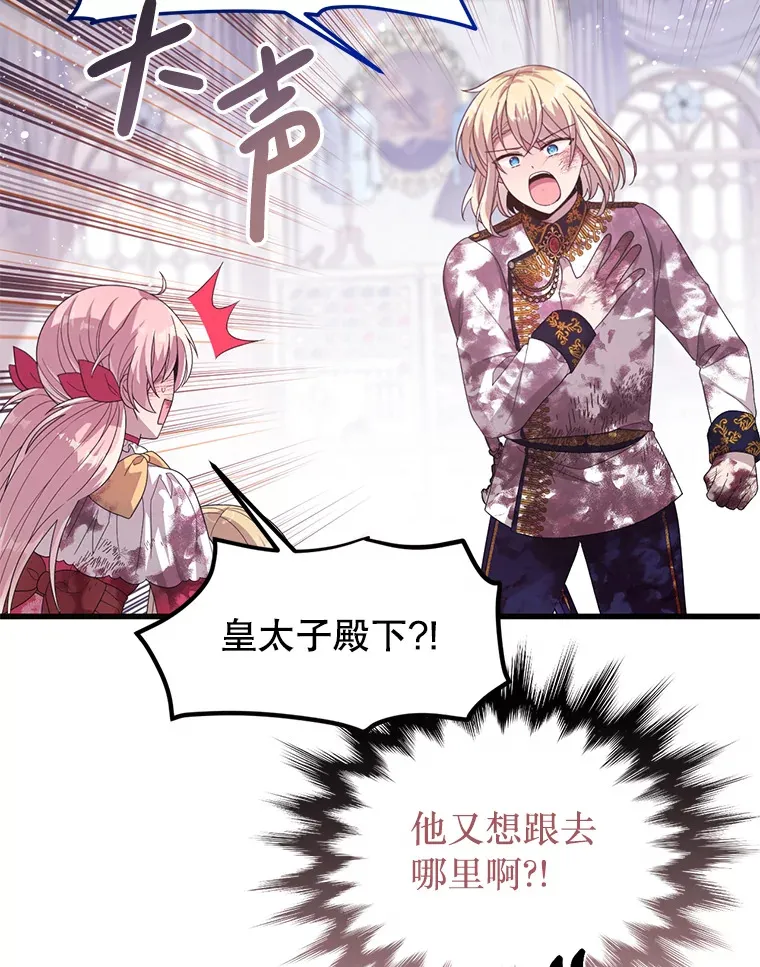 19.无法再承受 第82页