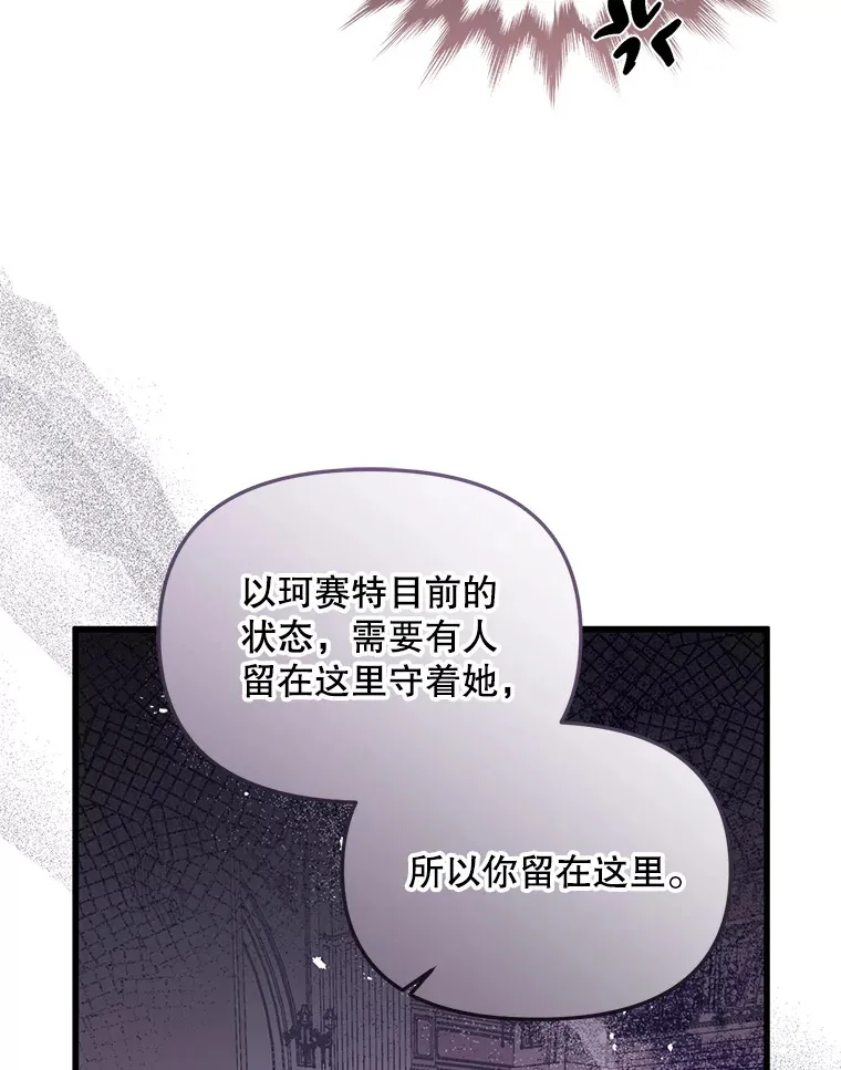 19.无法再承受 第83页
