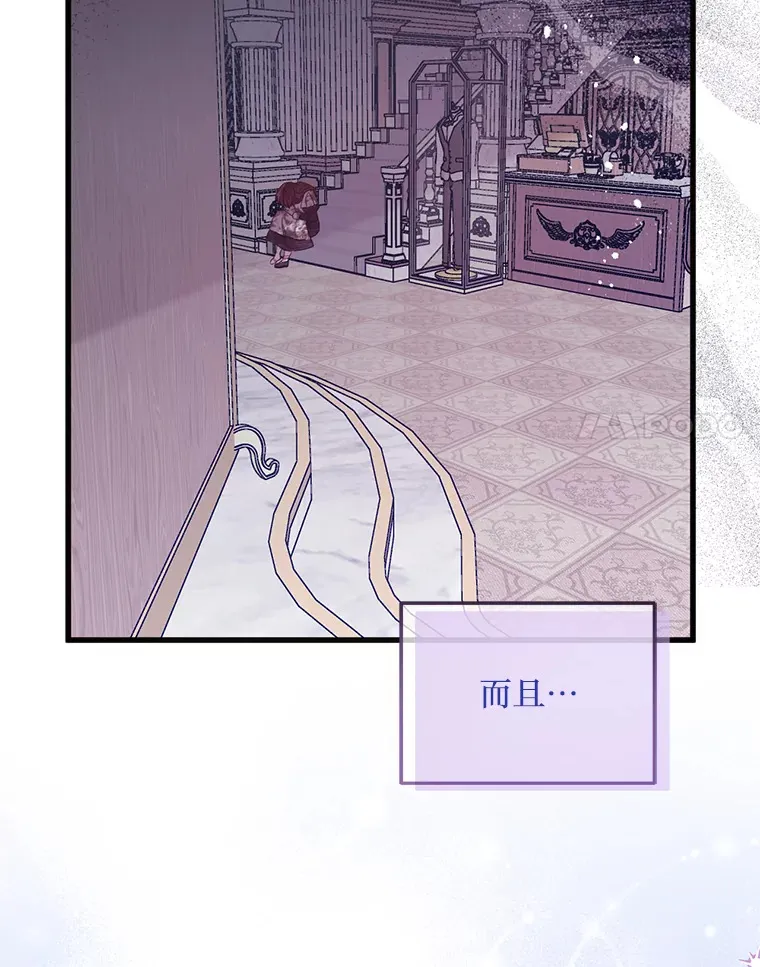 19.无法再承受 第84页