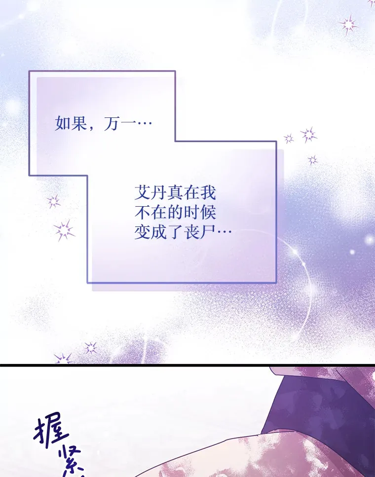 19.无法再承受 第85页