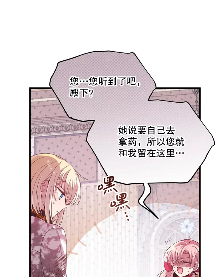 19.无法再承受 第88页