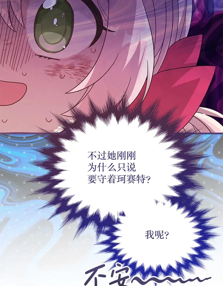 19.无法再承受 第90页