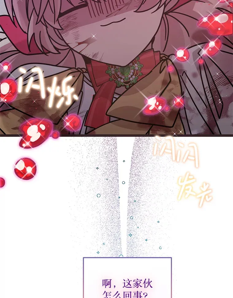 19.无法再承受 第95页