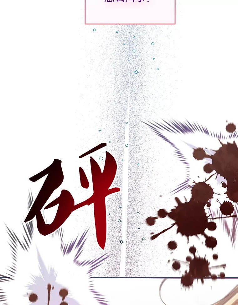 19.无法再承受 第96页