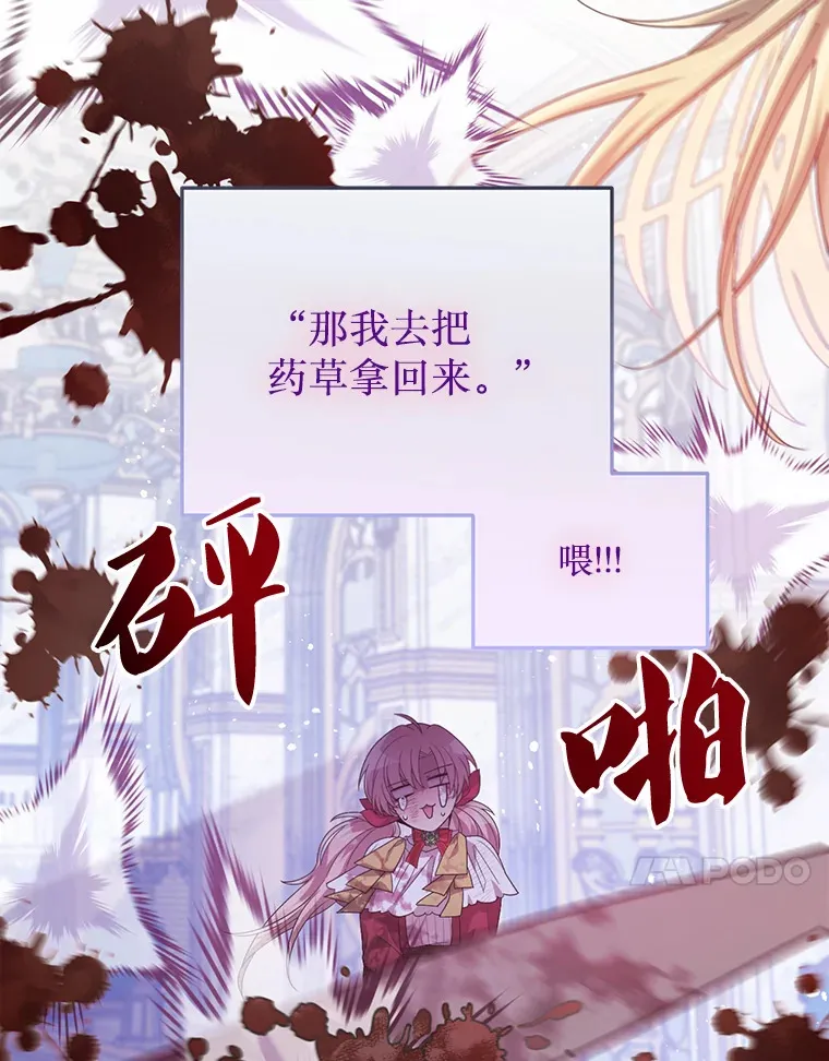 19.无法再承受 第97页