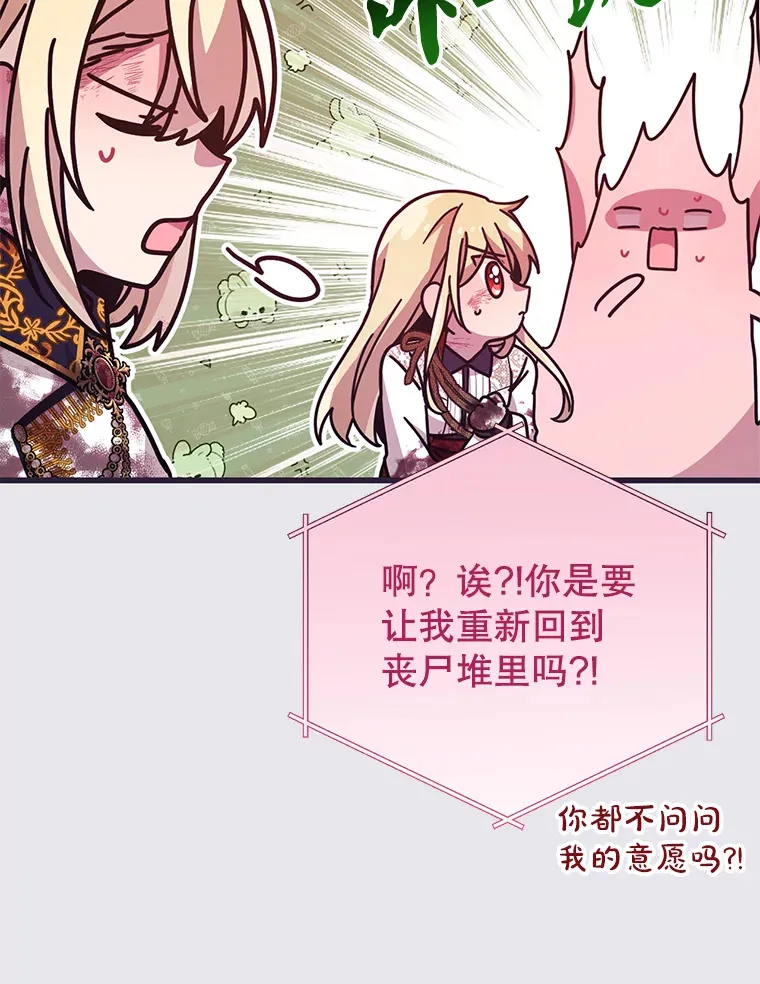 19.无法再承受 第102页