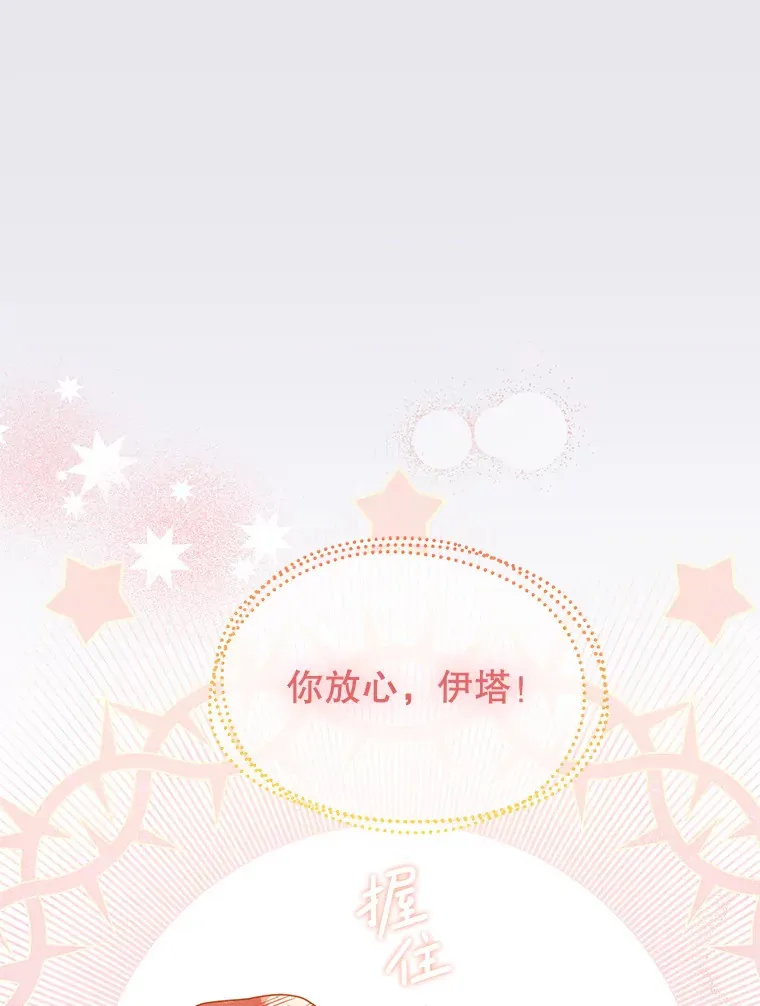 19.无法再承受 第103页