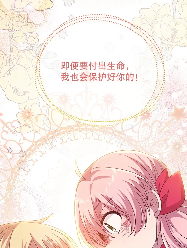 19.无法再承受 第105页