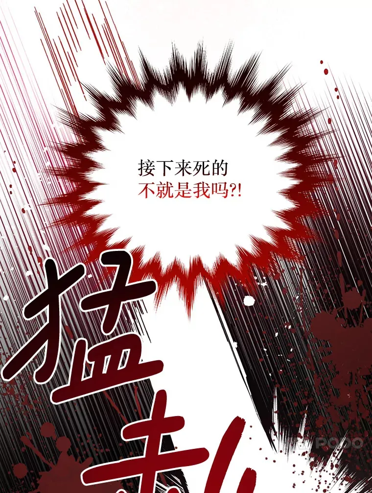 19.无法再承受 第110页