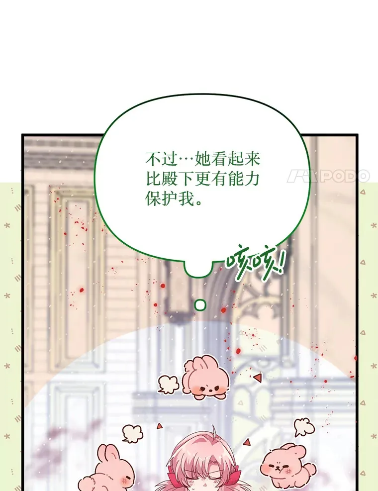 19.无法再承受 第117页