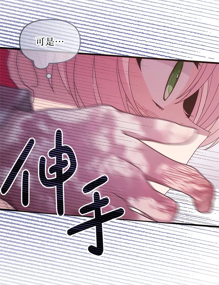 19.无法再承受 第119页