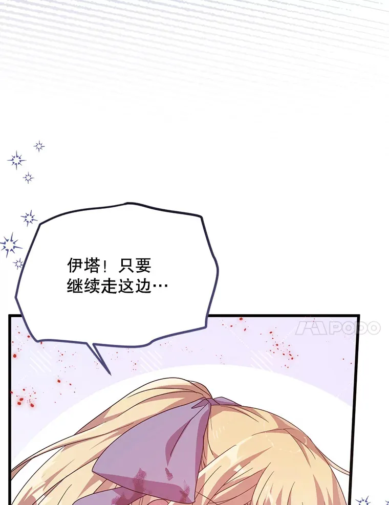 19.无法再承受 第120页