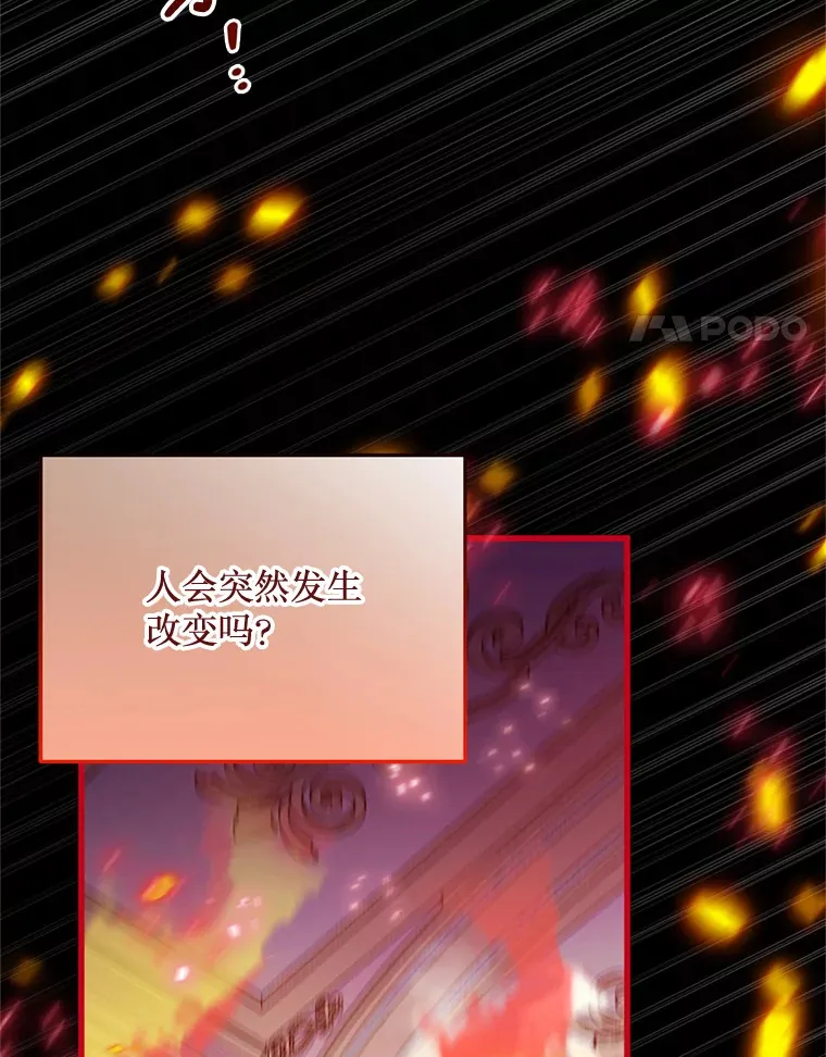 21.神的恩宠 第4页