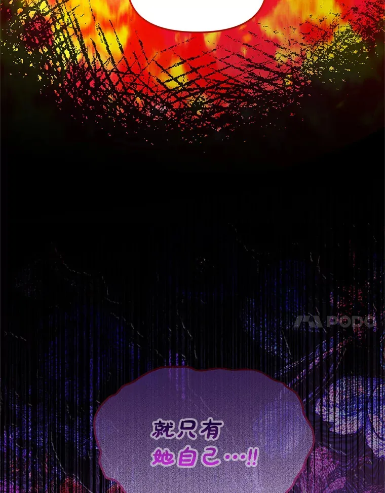 21.神的恩宠 第7页