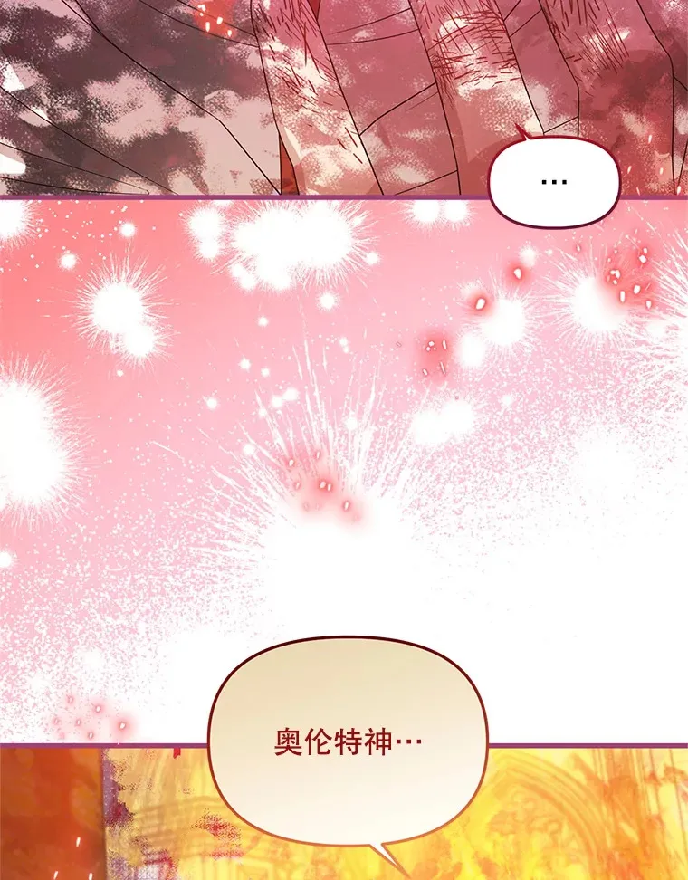 21.神的恩宠 第12页