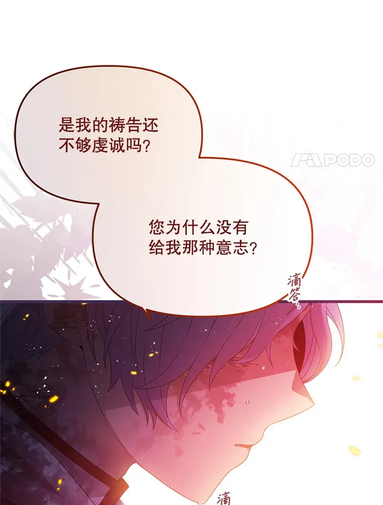 21.神的恩宠 第14页