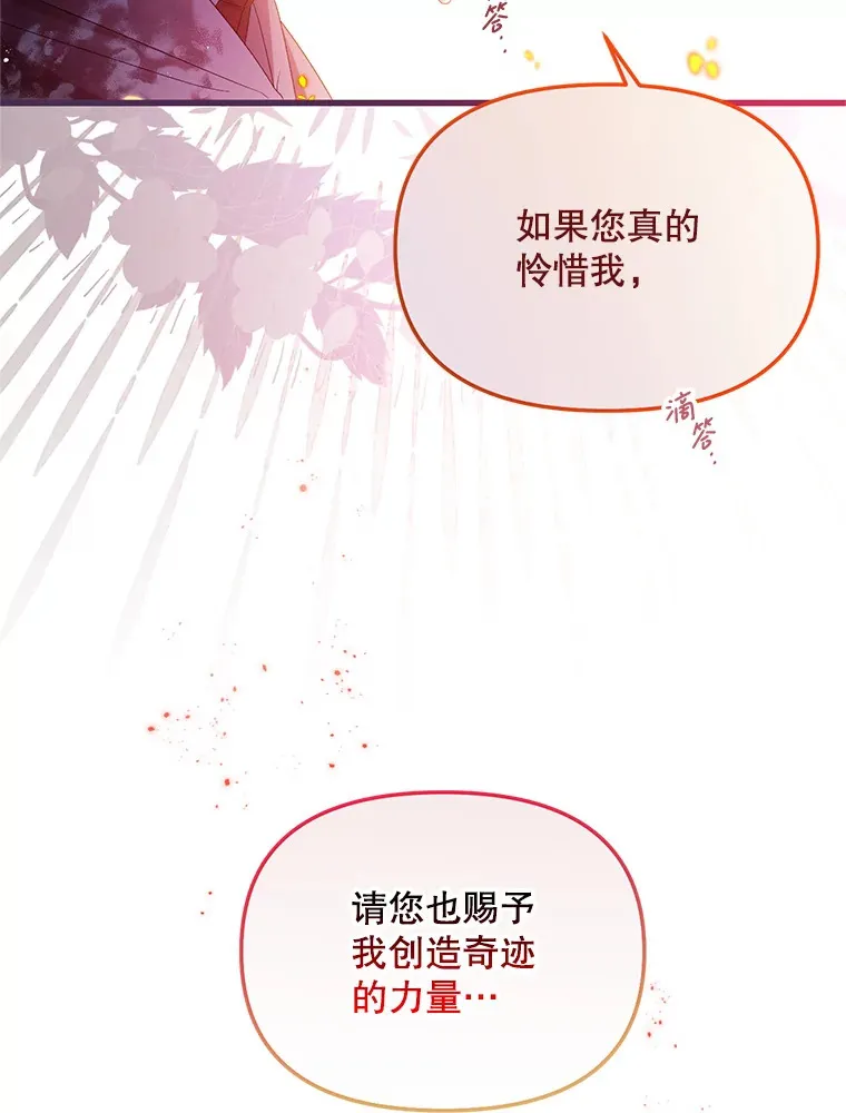 21.神的恩宠 第15页