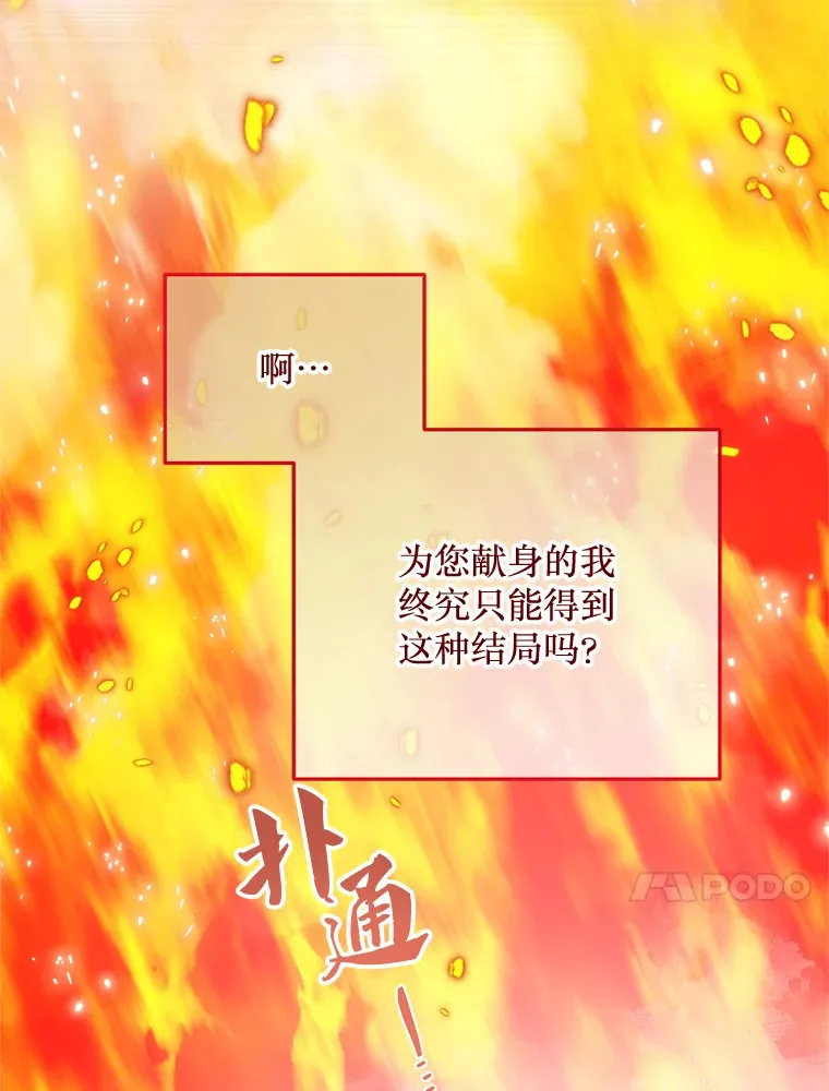 21.神的恩宠 第20页