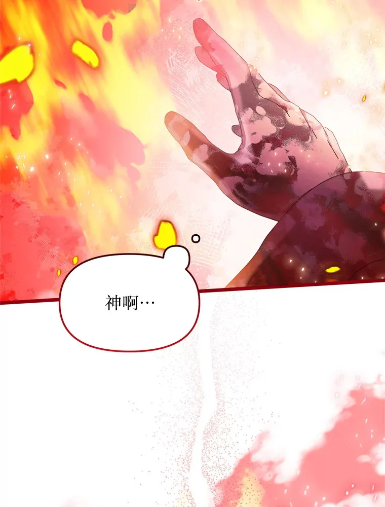 21.神的恩宠 第21页