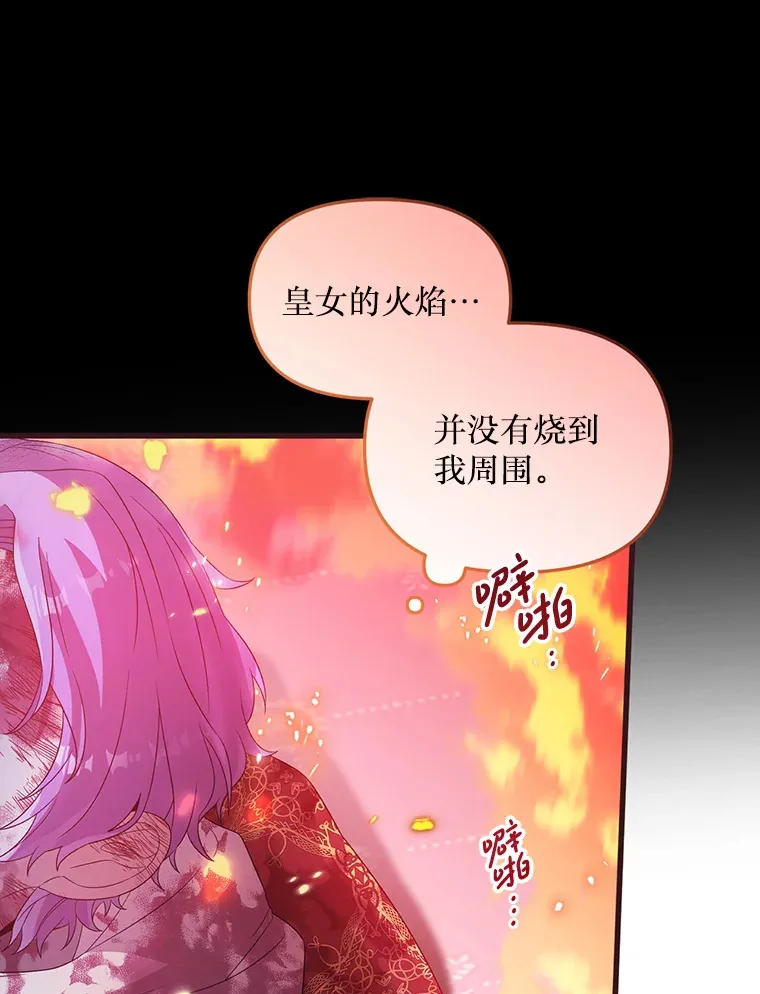 21.神的恩宠 第26页
