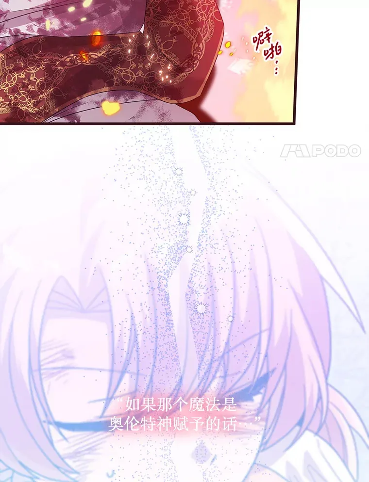 21.神的恩宠 第27页