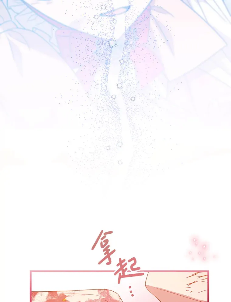 21.神的恩宠 第28页