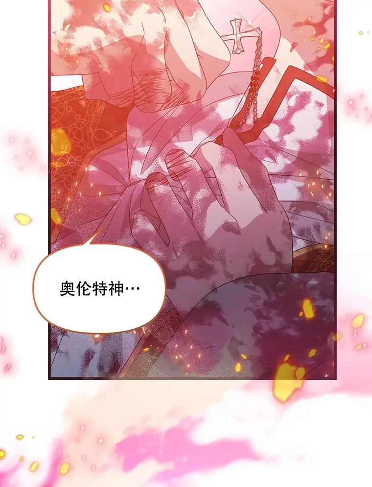 21.神的恩宠 第29页