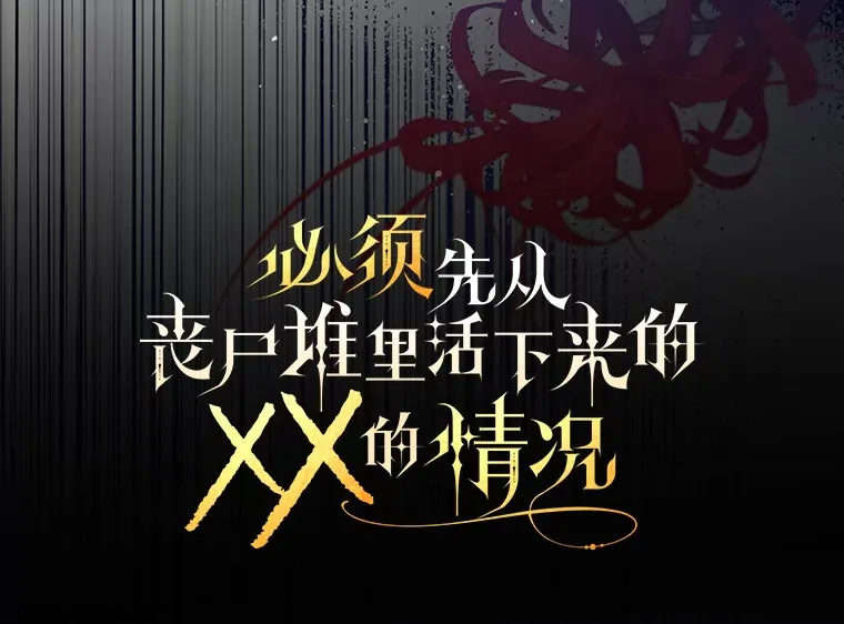 21.神的恩宠 第32页