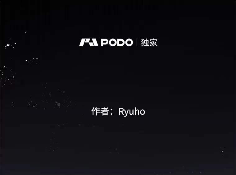 21.神的恩宠 第33页