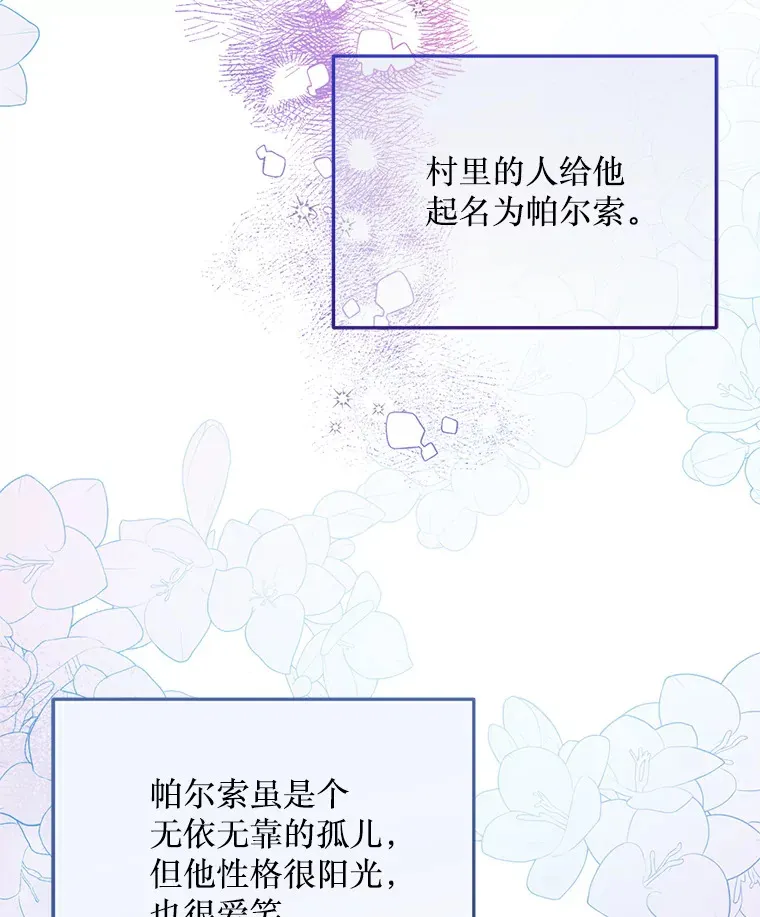 21.神的恩宠 第36页
