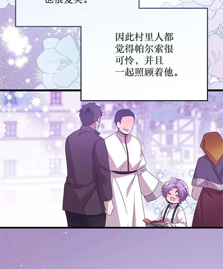 21.神的恩宠 第37页