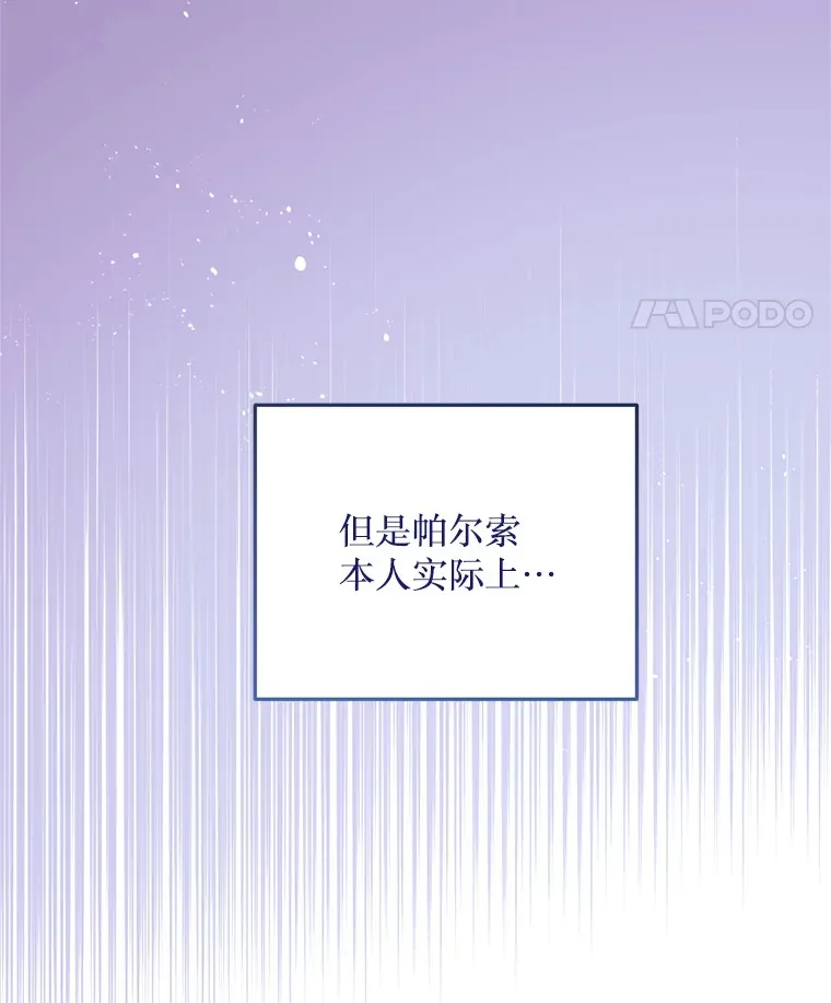 21.神的恩宠 第38页