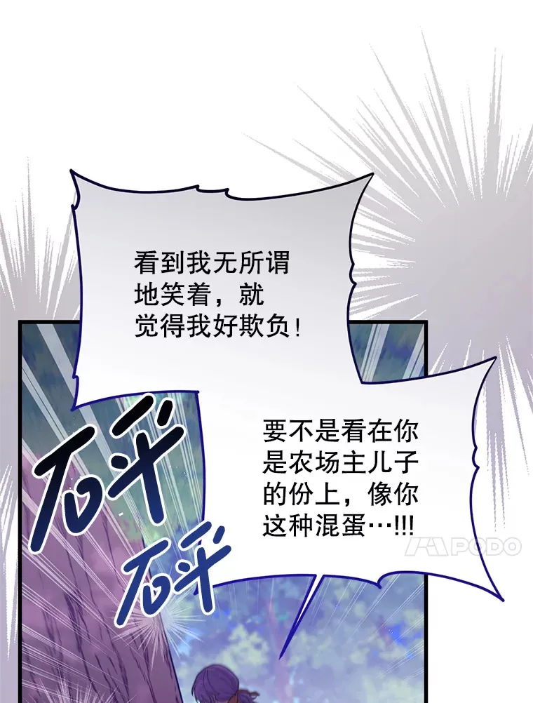 21.神的恩宠 第41页