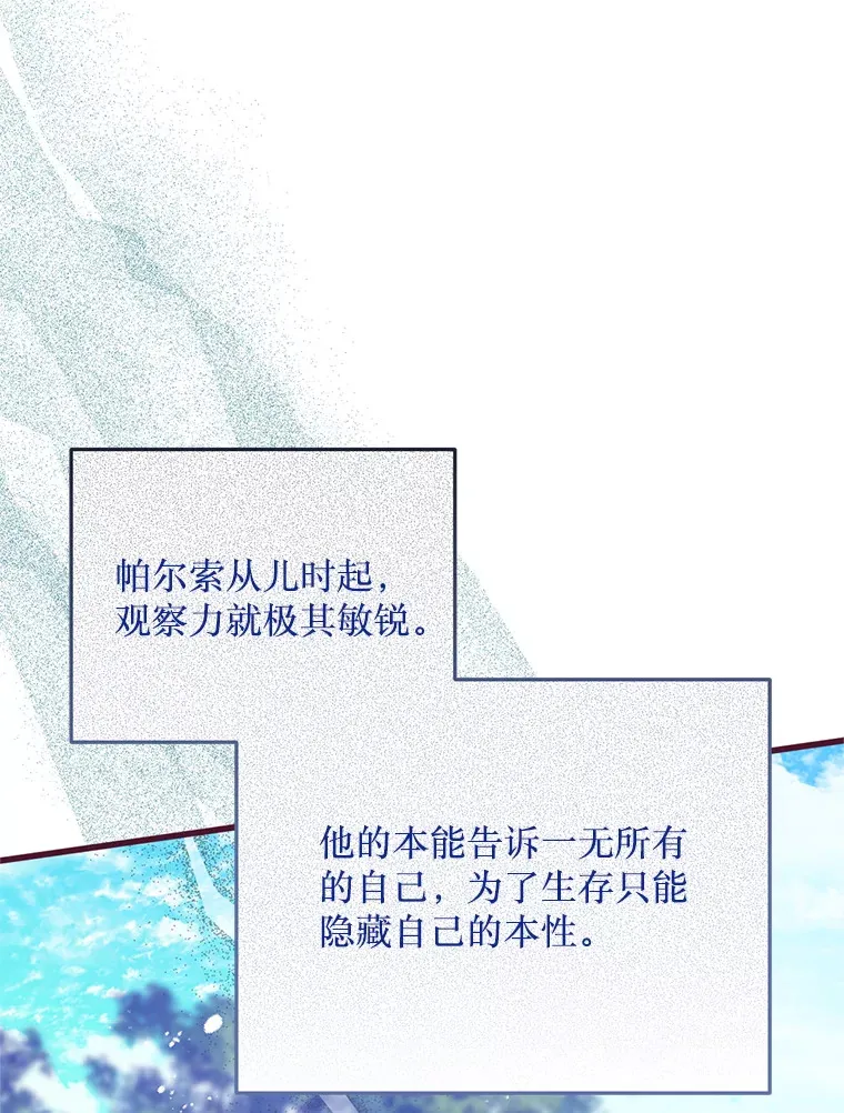 21.神的恩宠 第44页