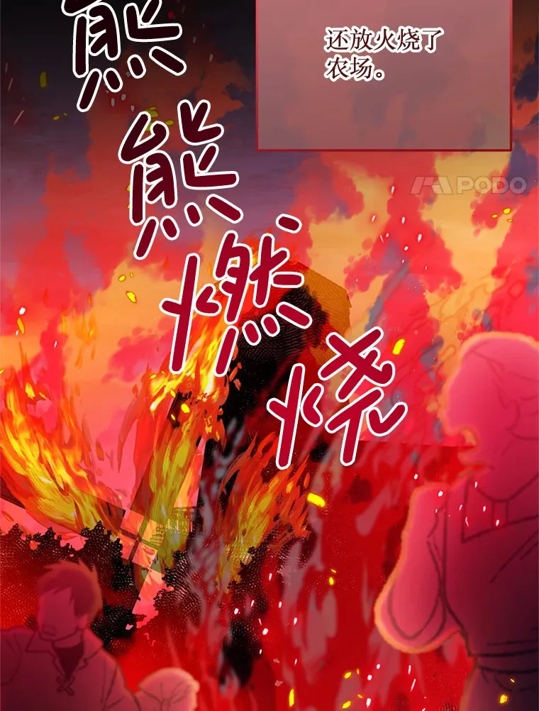 21.神的恩宠 第48页