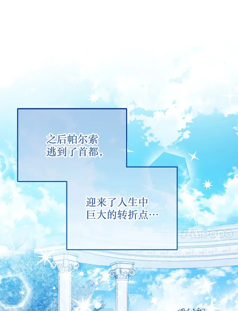 21.神的恩宠 第54页