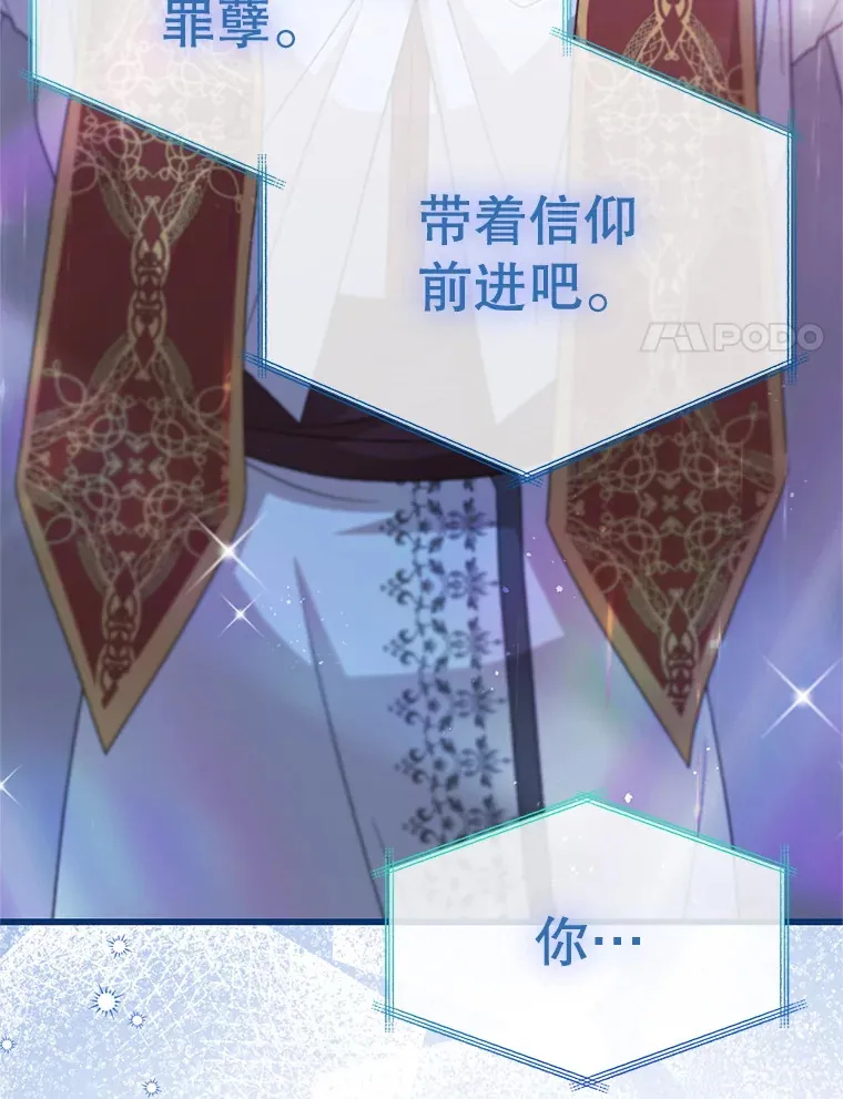 21.神的恩宠 第61页