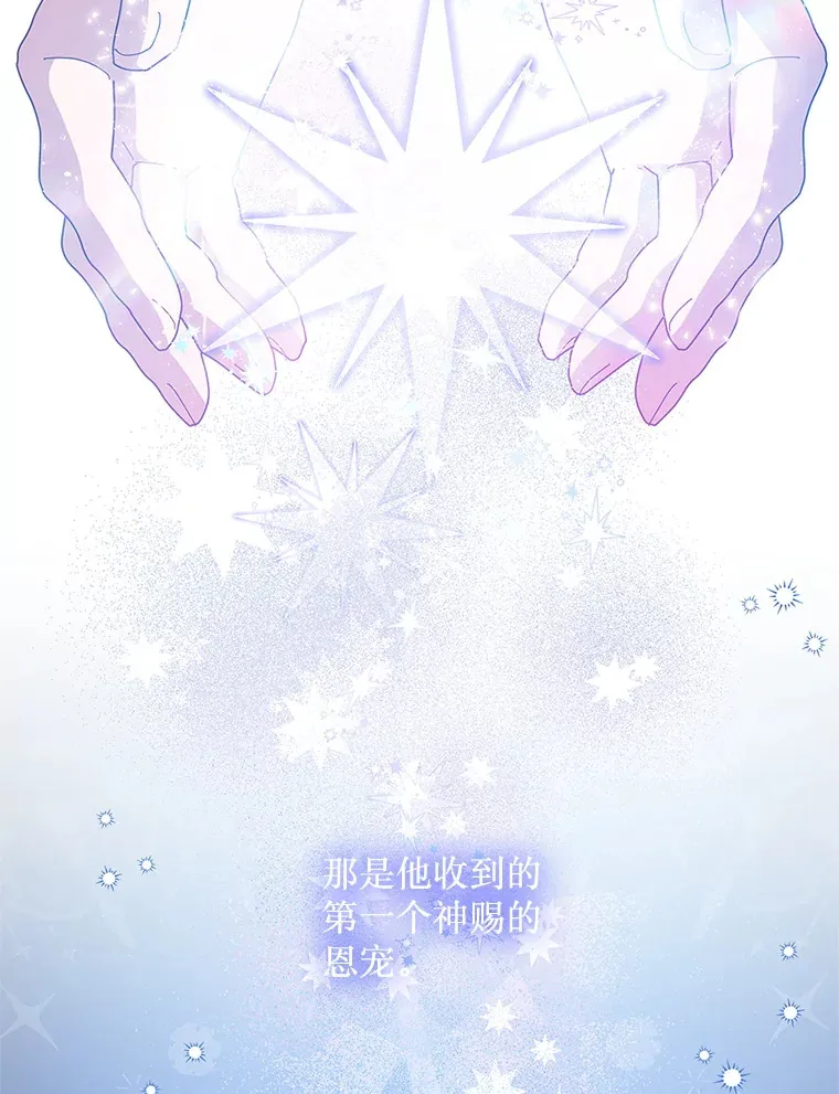 21.神的恩宠 第63页