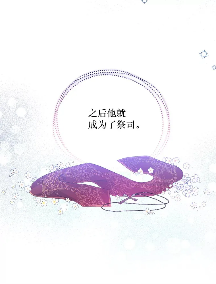 21.神的恩宠 第65页