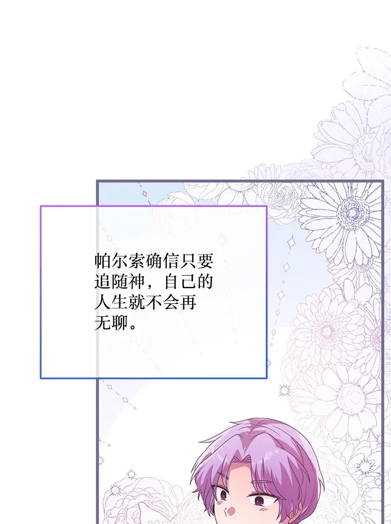 21.神的恩宠 第66页