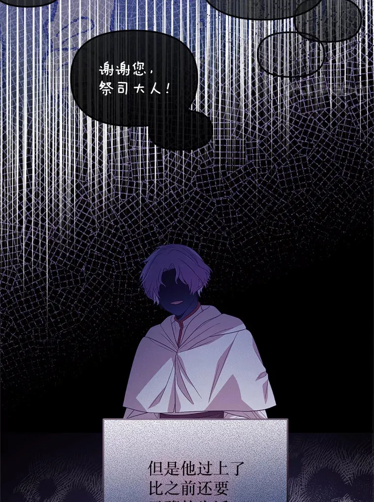 21.神的恩宠 第74页
