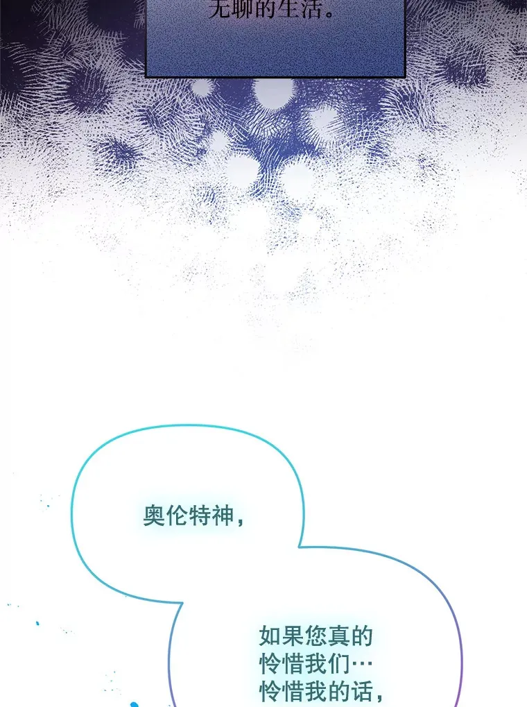 21.神的恩宠 第75页