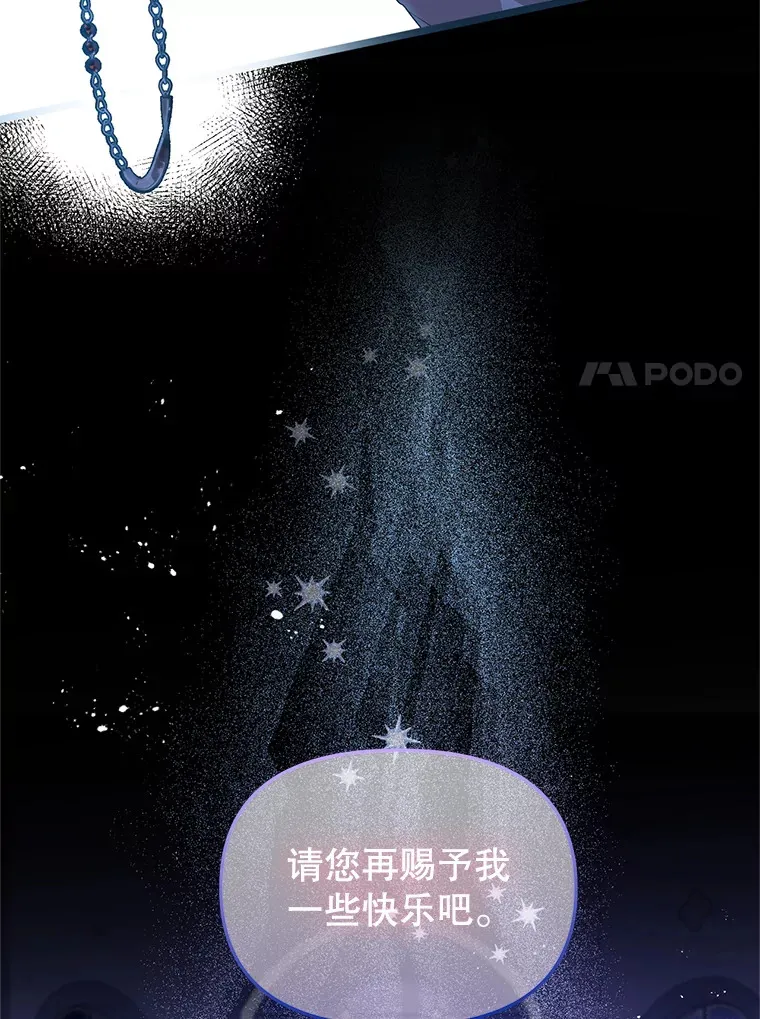 21.神的恩宠 第77页