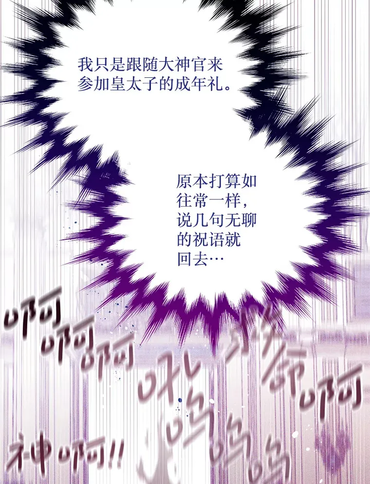 21.神的恩宠 第85页