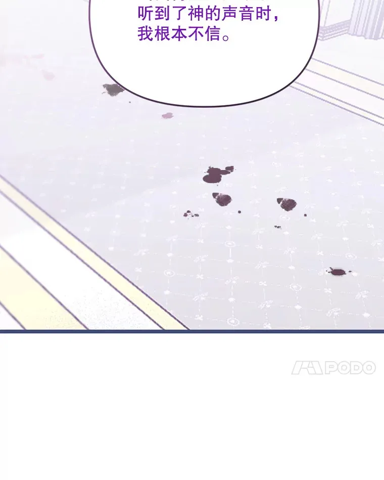 21.神的恩宠 第93页