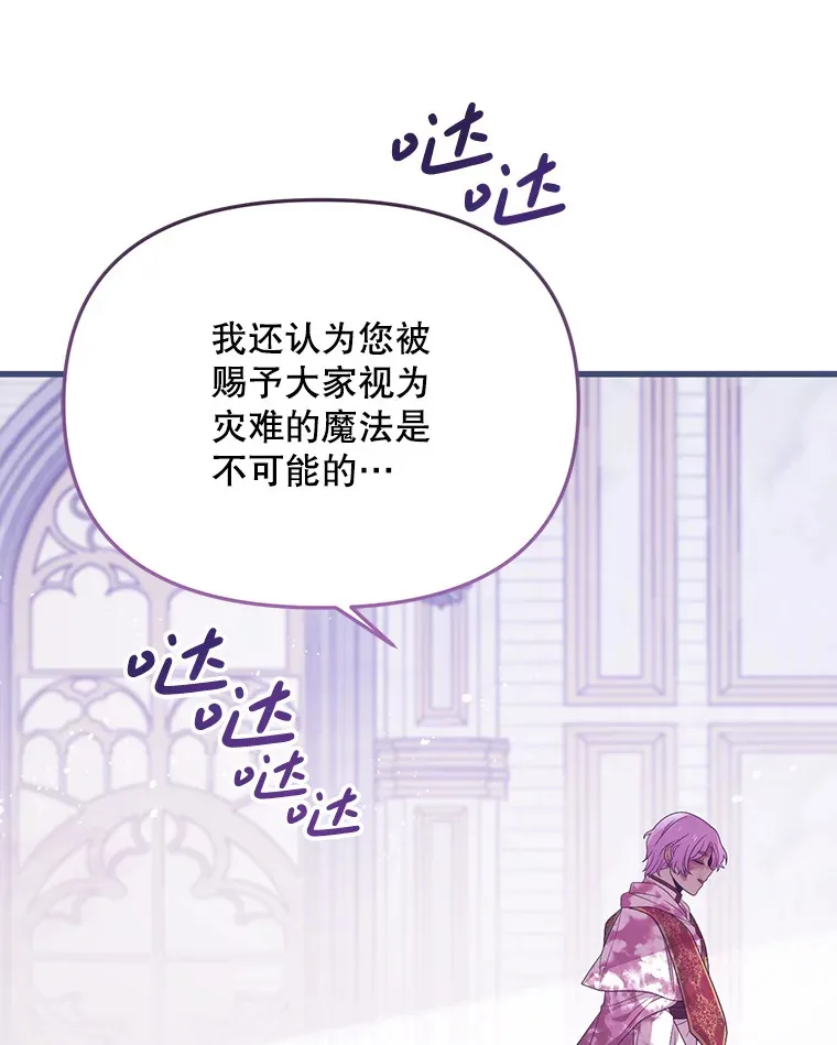 21.神的恩宠 第94页