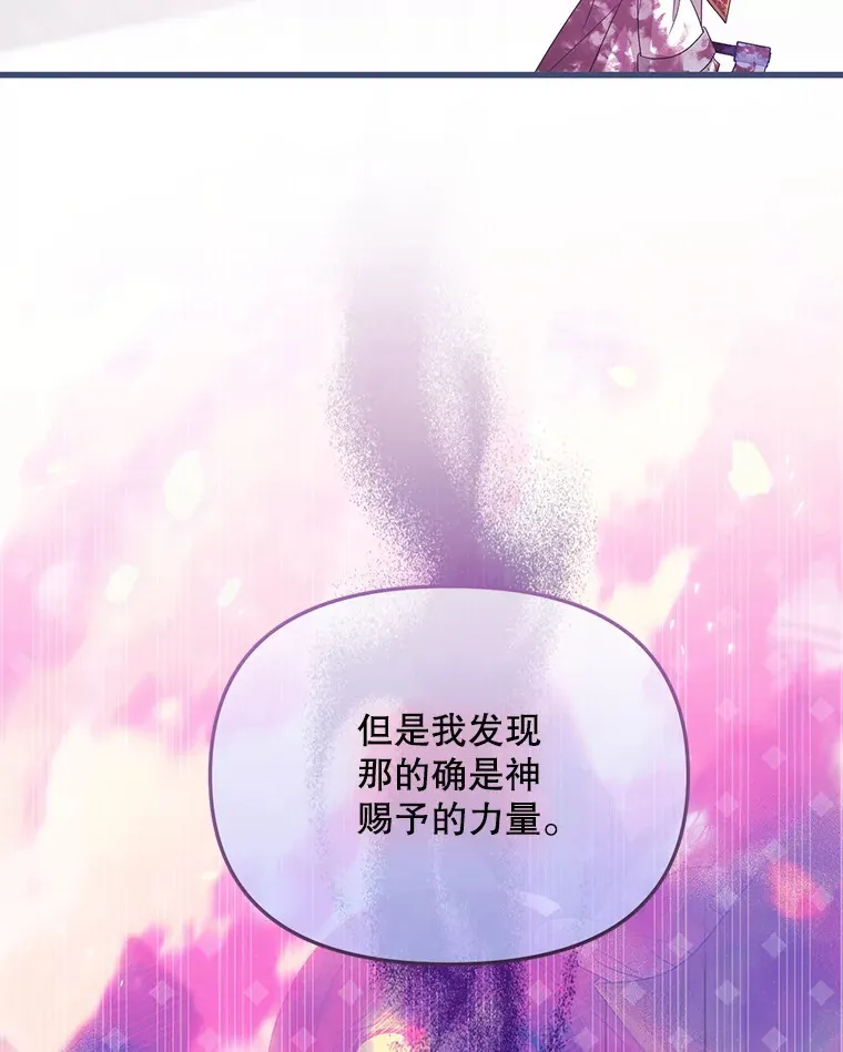 21.神的恩宠 第95页